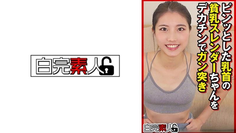 494Sika-449推動較大的乳頭較小的乳房較大。