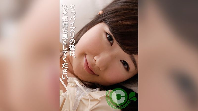 PYU-405 After a titty fuck, please feel good