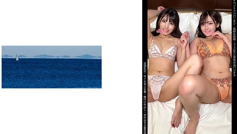 467Shinki-218 [Event Companion] [Pantychographs ständig Pheromone] [Superb Orgasmus] [Impregnation Creampie] S-chan & M-Chan