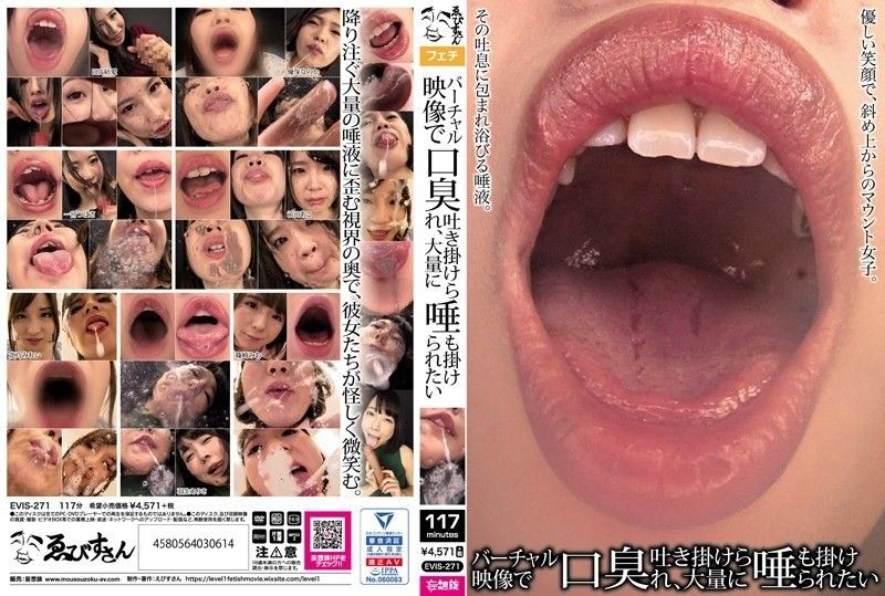 EVIS-271 Virtual footage gives off bad breath and wants to be spitted in large amounts