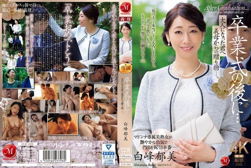 JUR-006 Ein Geschenk Ihrer Stiefmutter an Sie, ein Erwachsener nach dem Abschluss. Shiramine Ikumi