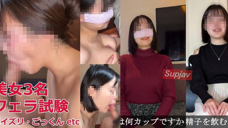 FC2PPV 4717601 Drei Schönheiten haben mündliche Skills -Tests! Verbaler Missbrauch, Handjob, Titjob, Schlucken ... schauen Sie sich die allgemeine Stärke der Blowjob -Techniken an - Nana, Hina und Sasa