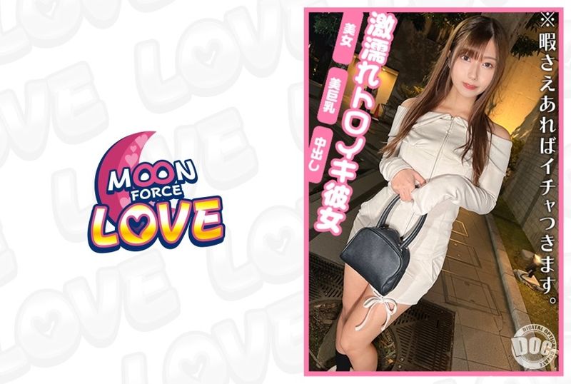 MFCL-018 Troiki Little Devil Sex Woman Burning with Double Beganing Sex 18 Myu-chan