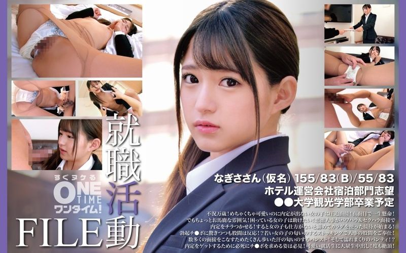 393otim-553 구인 사냥 파일 Nagisa-San (가명)