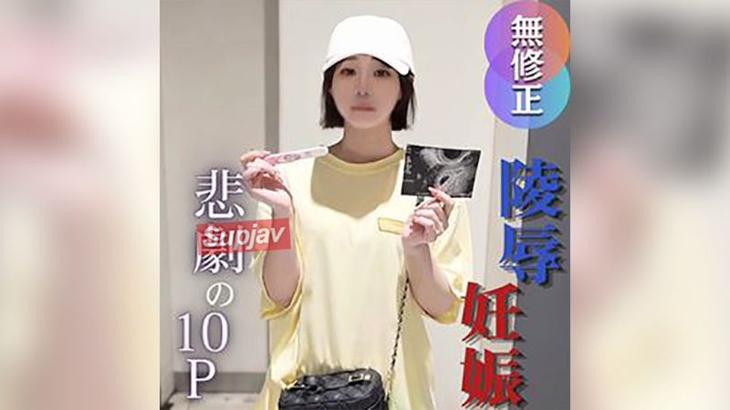FC2PPV 4725114 3天！ 70折！ 【多重】【絕望的縫隙中意外懷孕】“同情我的話就給我錢”珍貴的性愛錄像，記錄了導致懷孕的根源。一個可憐的女人，在被堵嘴、顏射、中出、肉體性愛計劃後懷孕了……