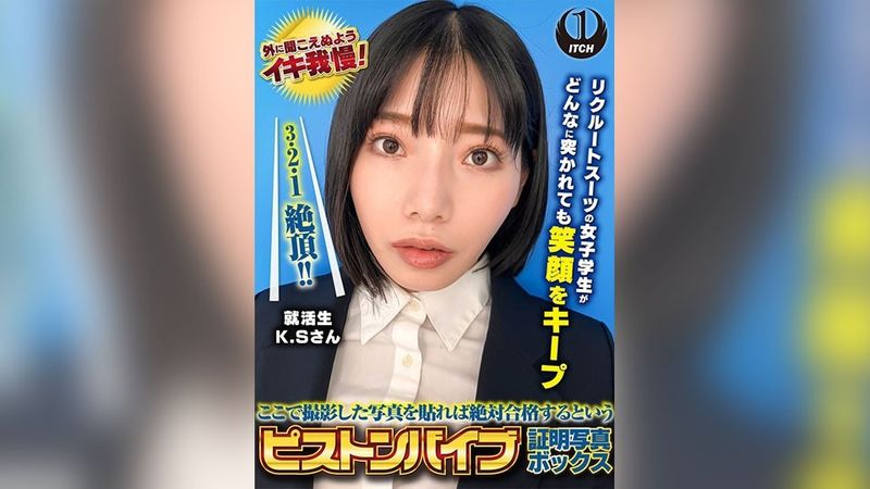 SGKI-0038 여기에 찍은 사진을 올리면 합격이 보장되는 피스톤 바이브 증명 포토박스. 리크루팅복을 입은 여대생은 아무리 공격을 당해도 미소를 잃지 않는다. 방문객 K.S.